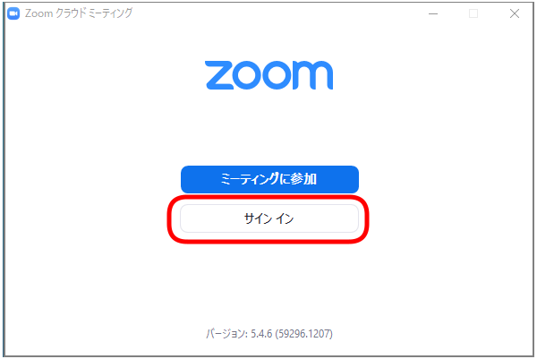 Zoom起動画面