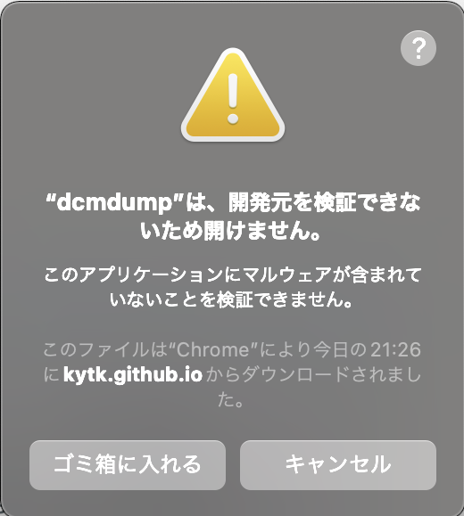 dcmdump error