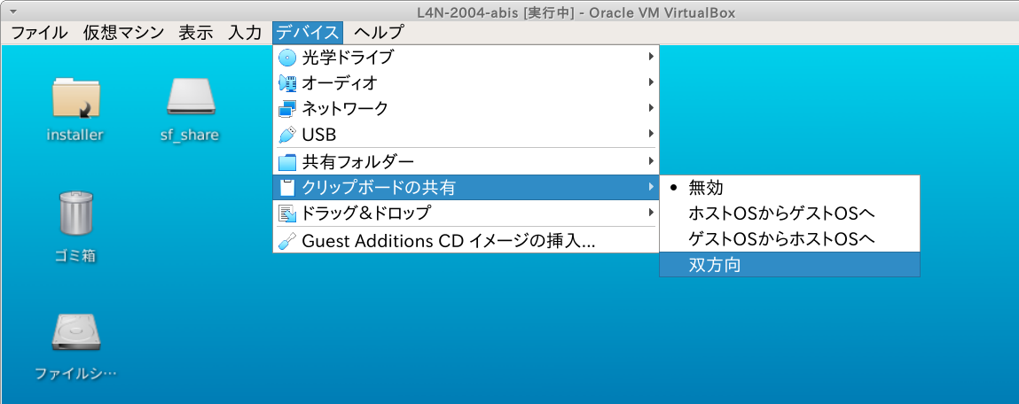 クリップボードの共有
