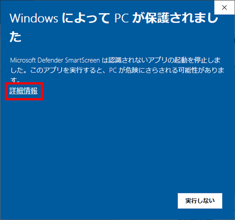 PC保護
