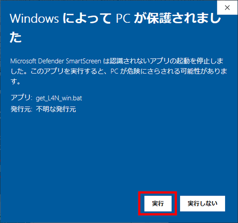 実行