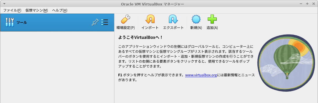 セットアップ後画像