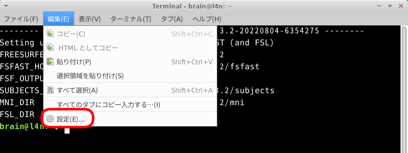 ターミナルの設定1