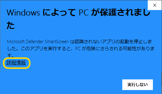 PC保護
