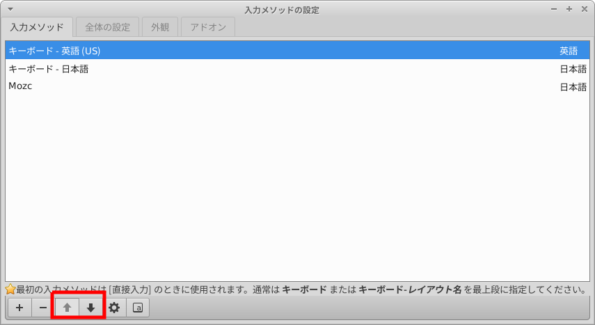 Fcitx設定2